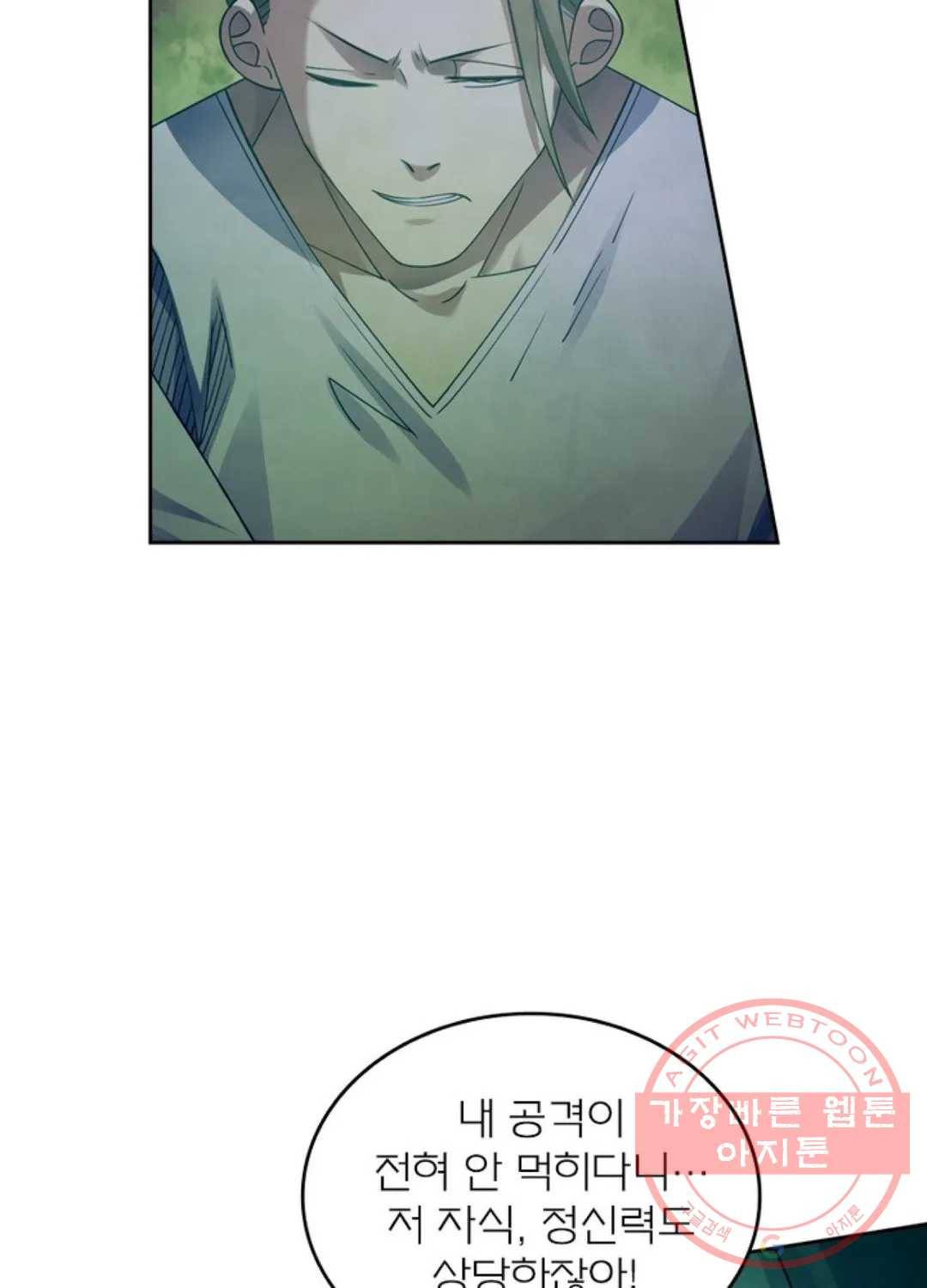 블러디발렌타인:인류종말 386화 17