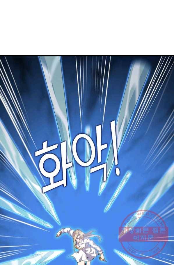 흙수저, 시스템에게 선택받다 41화 4