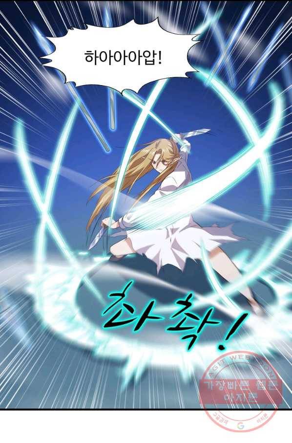 흙수저, 시스템에게 선택받다 41화 6