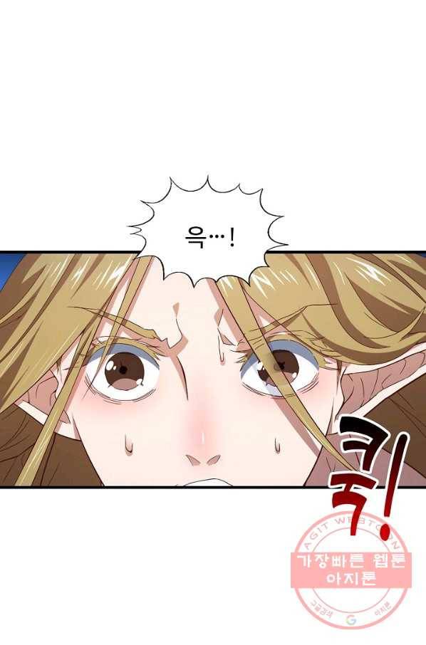 흙수저, 시스템에게 선택받다 41화 7