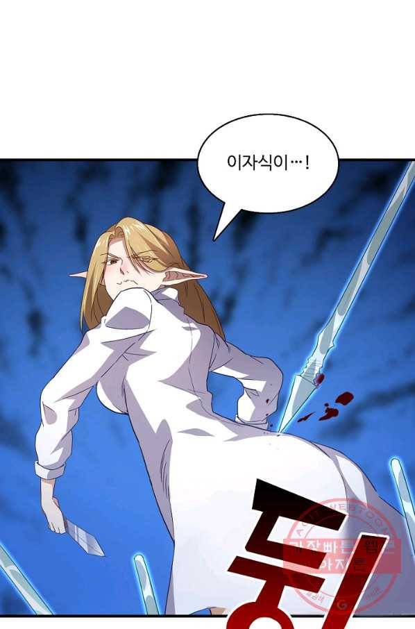 흙수저, 시스템에게 선택받다 41화 8
