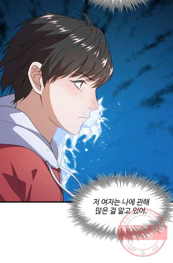 흙수저, 시스템에게 선택받다 41화 13
