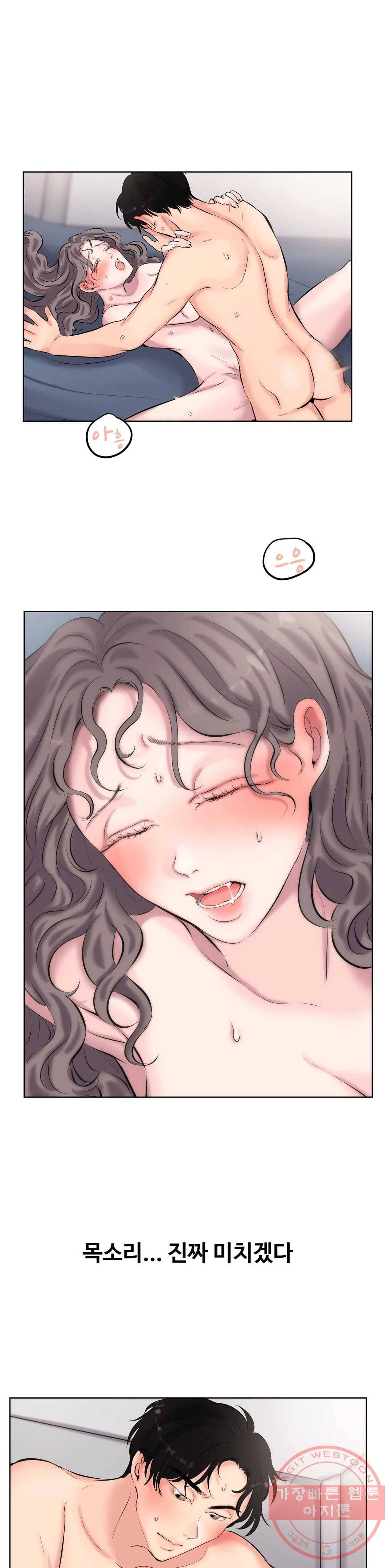 친구끼리 왜 이래? 170화 간지럼태우기 (하) 3