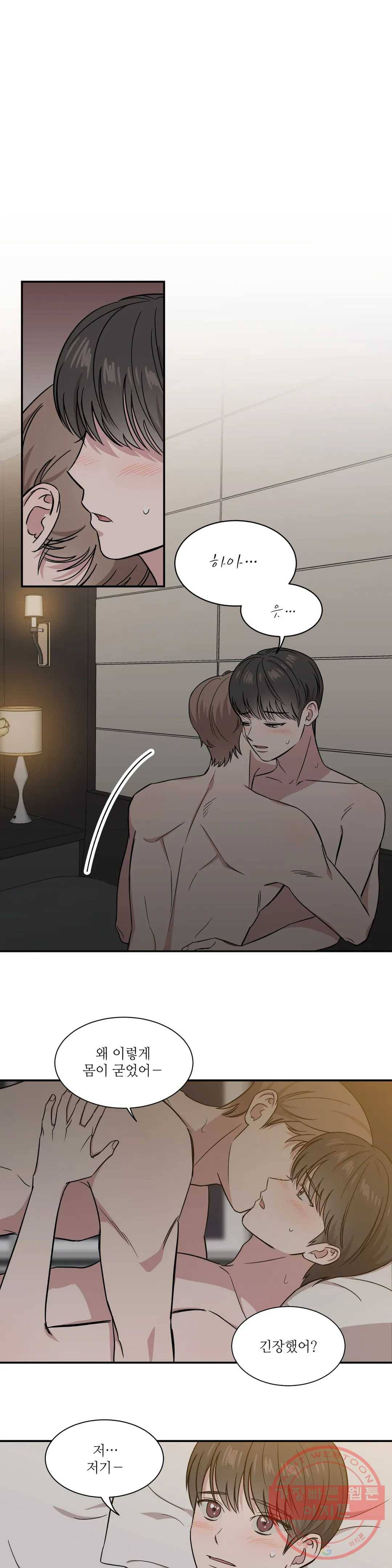 여행 단편선_바캉섹스 누가 싫댔어- 1화 1