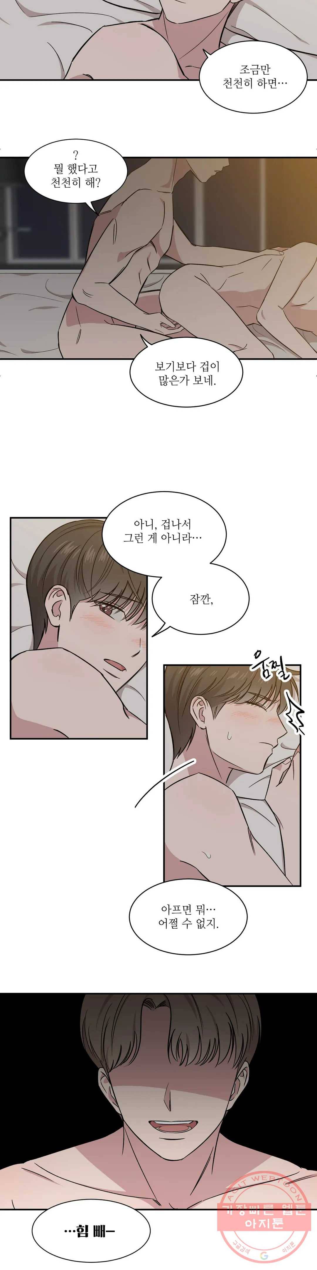 여행 단편선_바캉섹스 누가 싫댔어- 1화 2