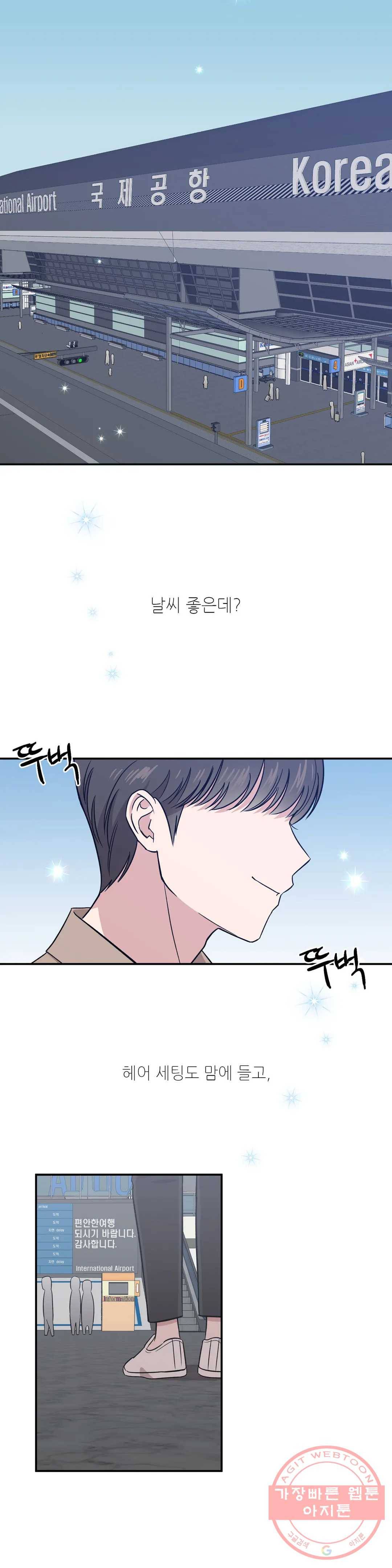 여행 단편선_바캉섹스 누가 싫댔어- 1화 4