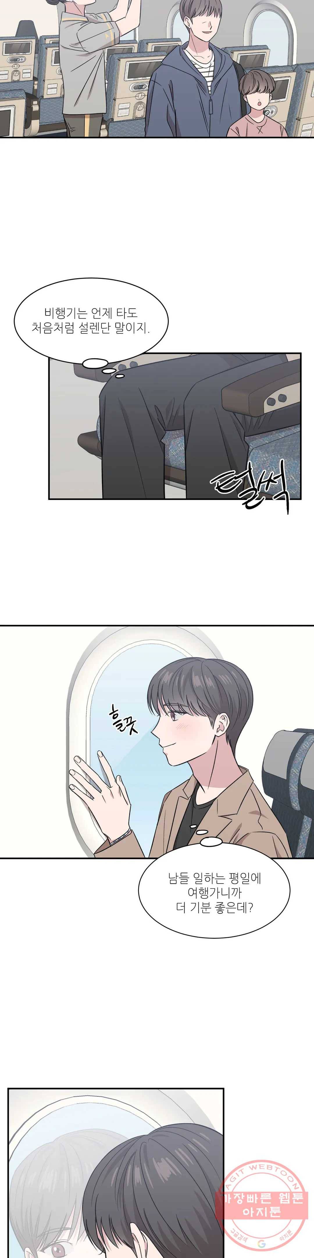 여행 단편선_바캉섹스 누가 싫댔어- 1화 6