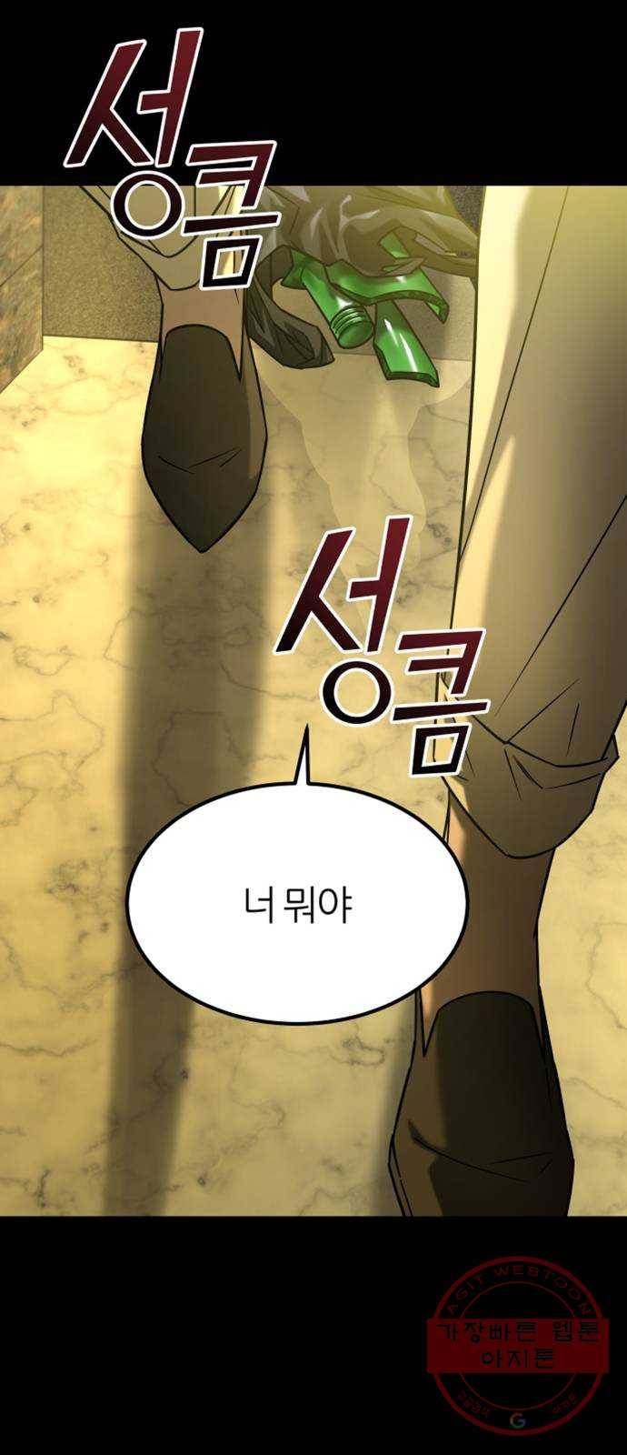 겟백 3부 37화. 폭로 2