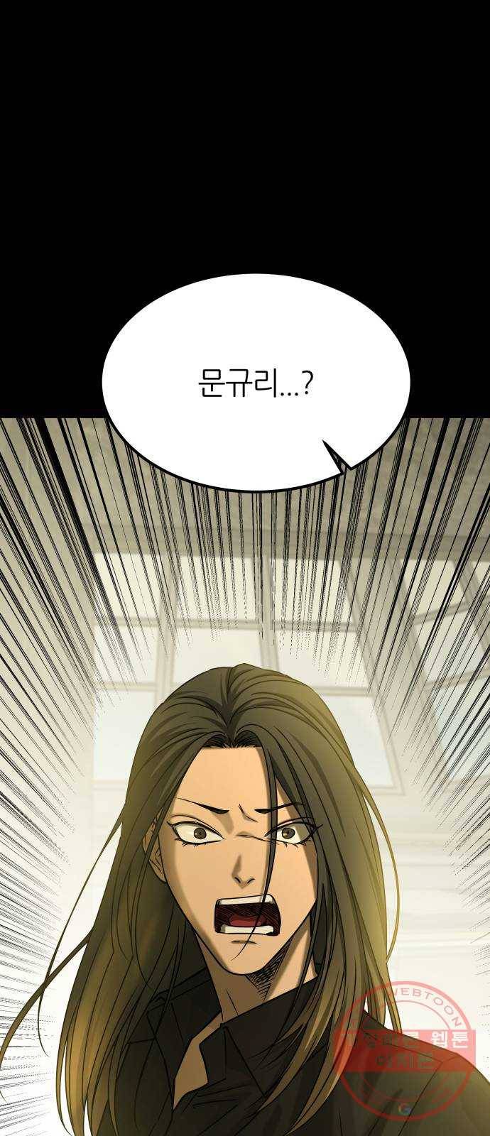 겟백 3부 37화. 폭로 8