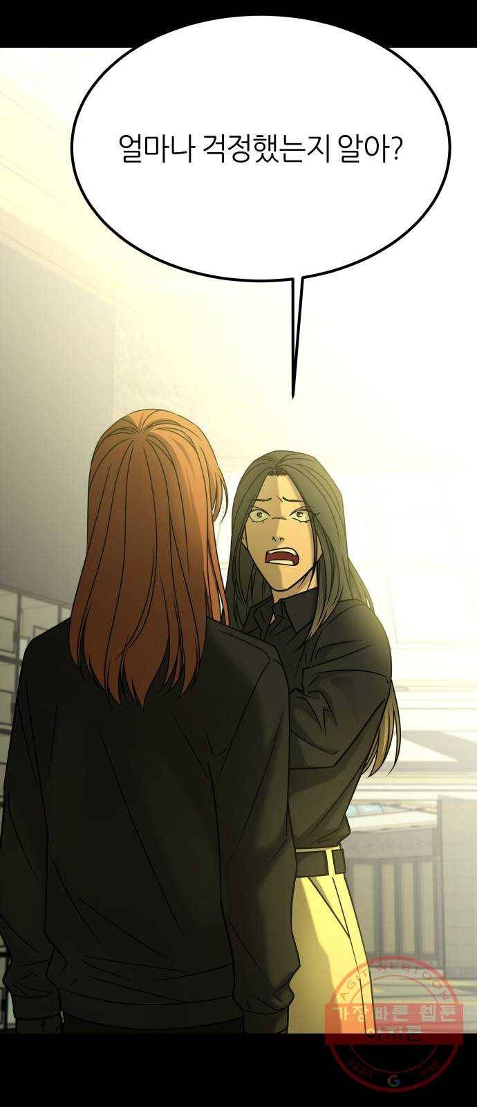 겟백 3부 37화. 폭로 12