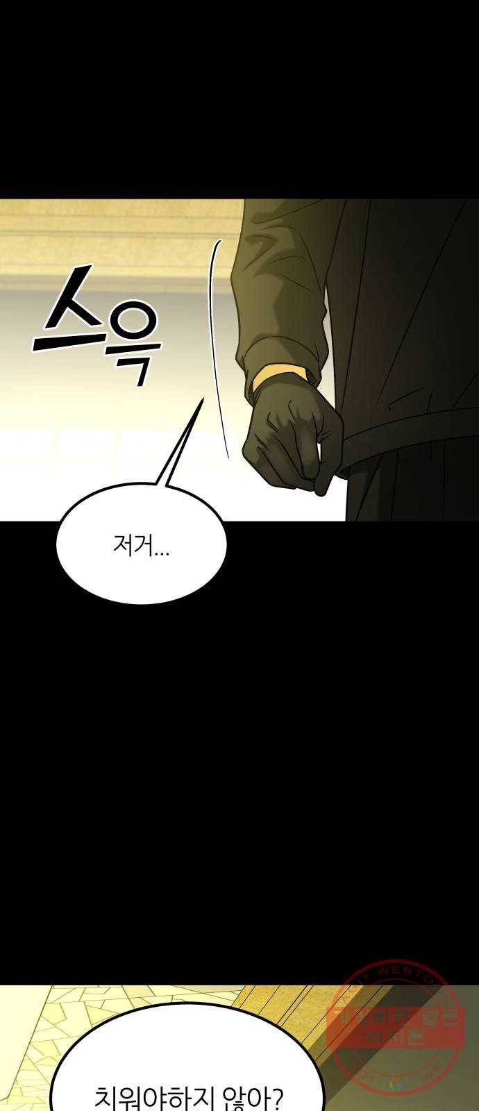 겟백 3부 37화. 폭로 14