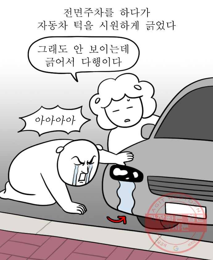 독립일기 시즌2 27화 첫 고속도로 운전 (2) 2