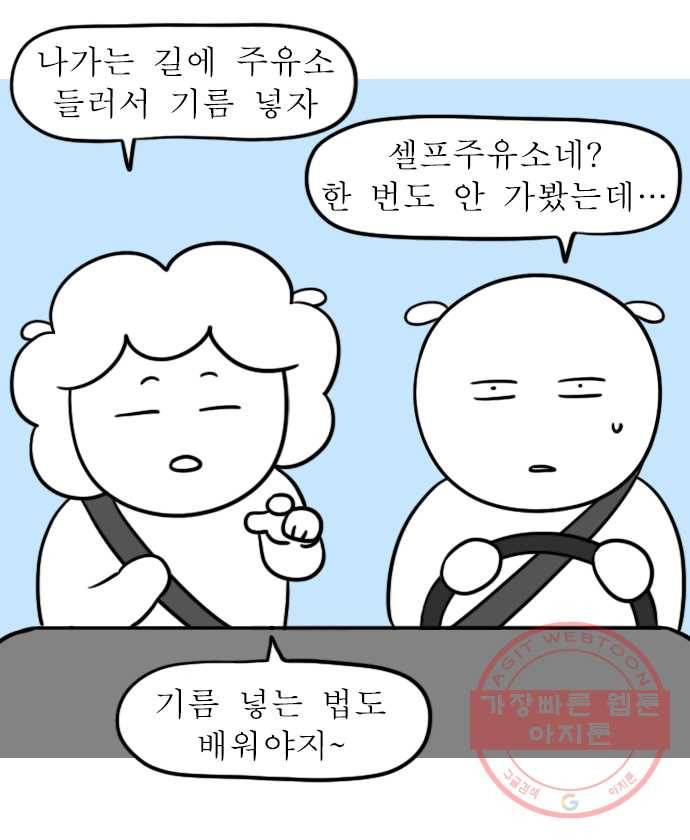 독립일기 시즌2 27화 첫 고속도로 운전 (2) 4