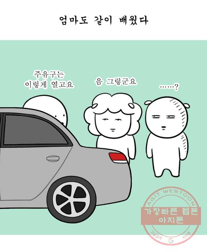 독립일기 시즌2 27화 첫 고속도로 운전 (2) 5
