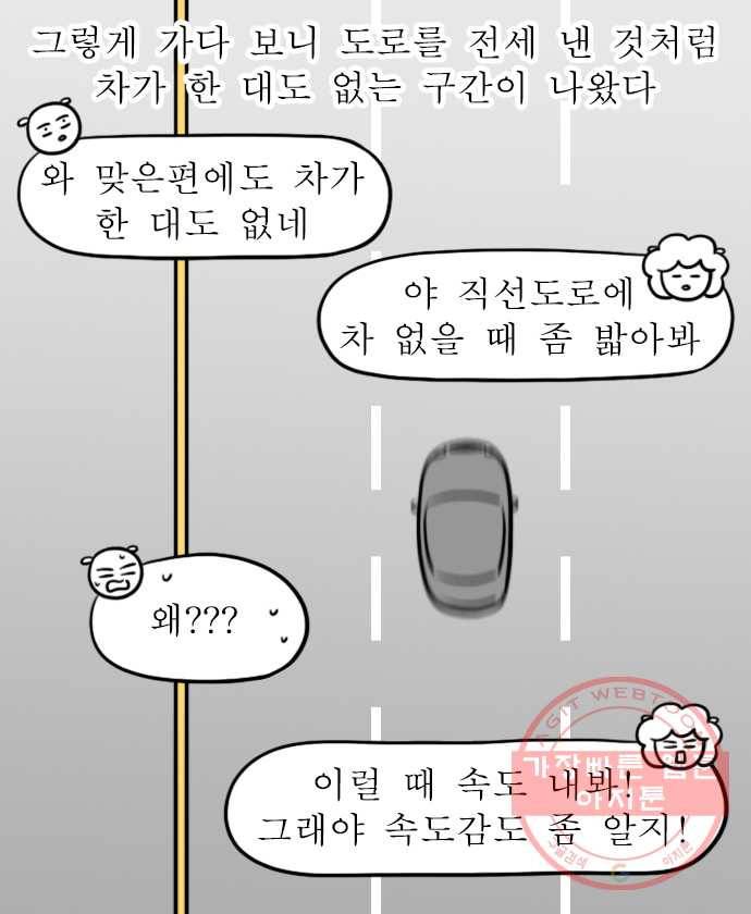 독립일기 시즌2 27화 첫 고속도로 운전 (2) 8