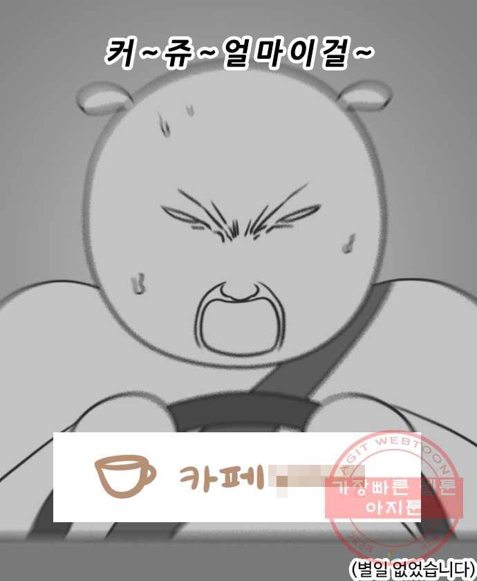 독립일기 시즌2 27화 첫 고속도로 운전 (2) 10
