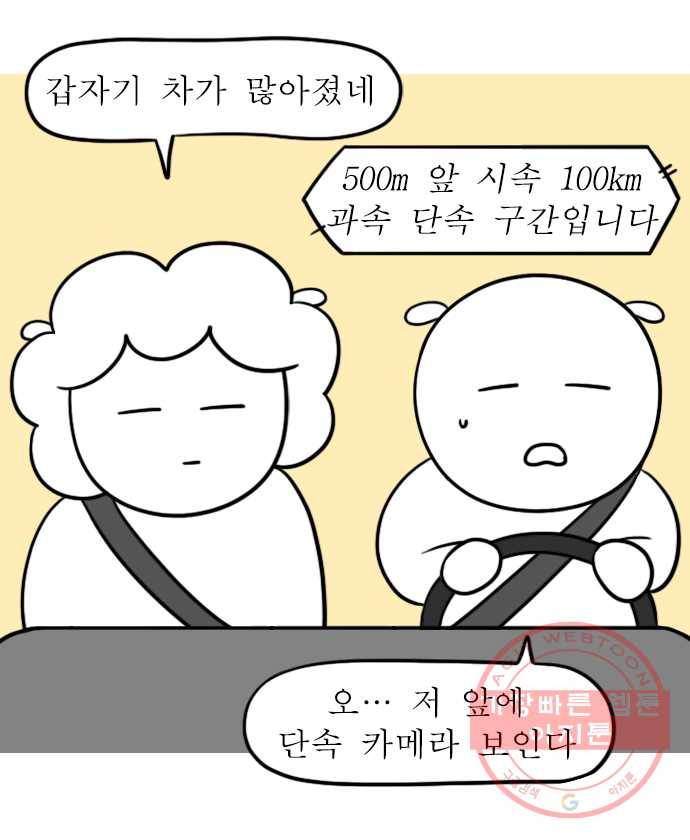 독립일기 시즌2 27화 첫 고속도로 운전 (2) 11
