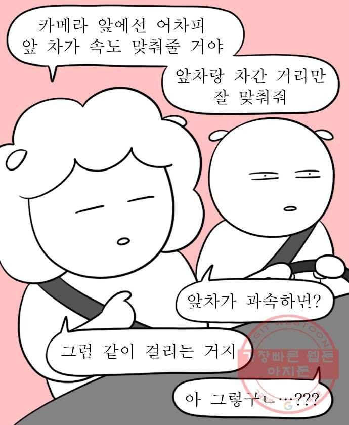 독립일기 시즌2 27화 첫 고속도로 운전 (2) 12