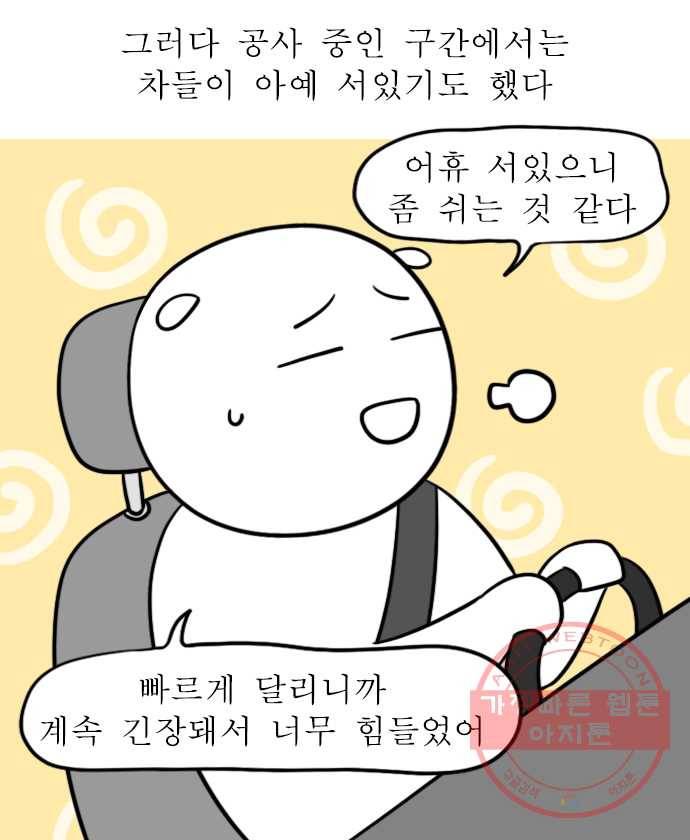 독립일기 시즌2 27화 첫 고속도로 운전 (2) 13