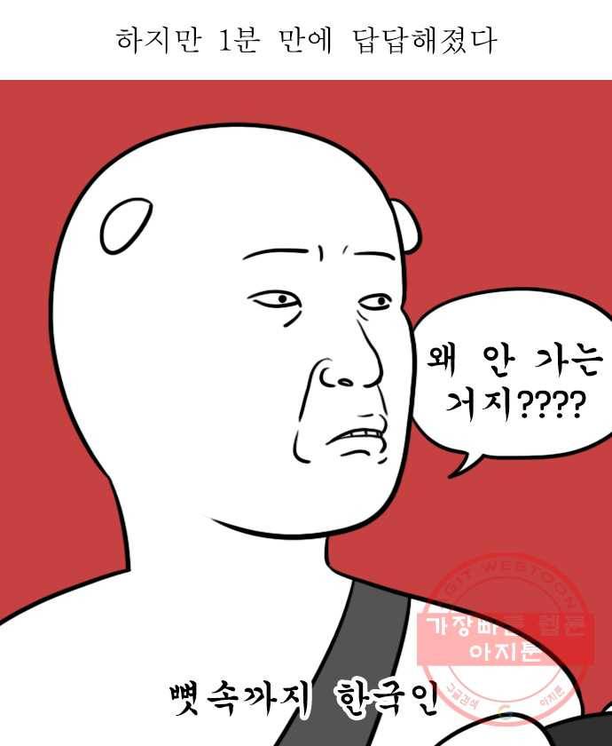 독립일기 시즌2 27화 첫 고속도로 운전 (2) 14