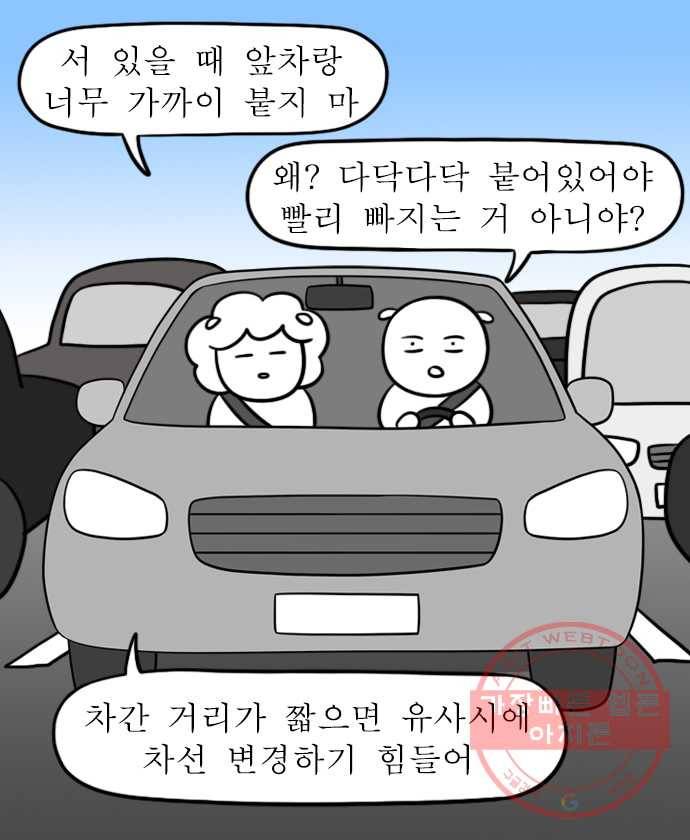 독립일기 시즌2 27화 첫 고속도로 운전 (2) 15
