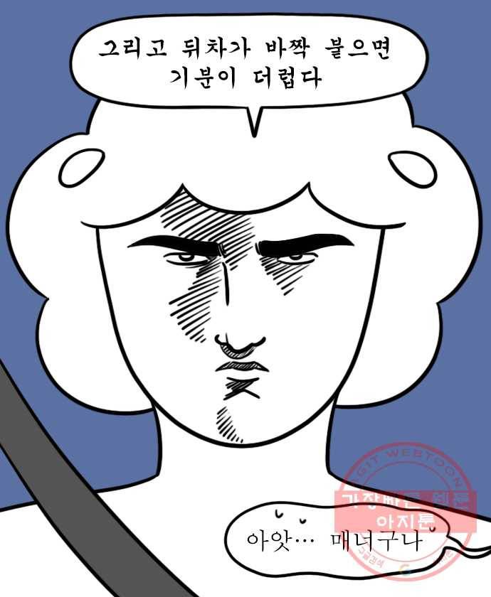 독립일기 시즌2 27화 첫 고속도로 운전 (2) 16