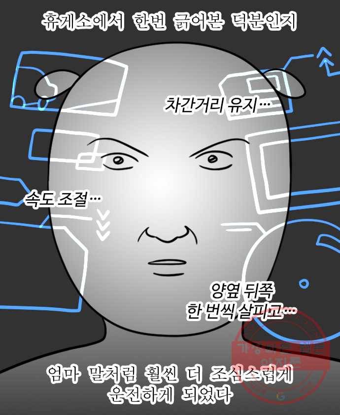 독립일기 시즌2 27화 첫 고속도로 운전 (2) 17