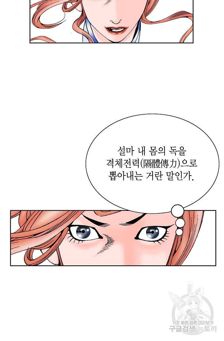 괴 294화 9