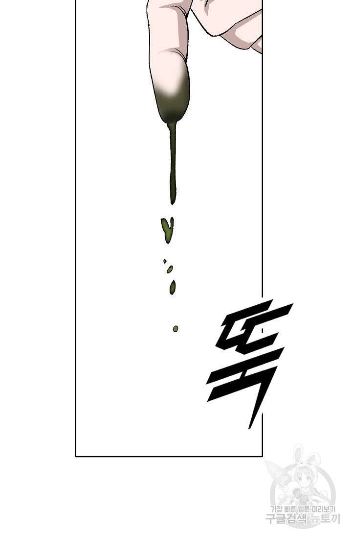 괴 294화 12