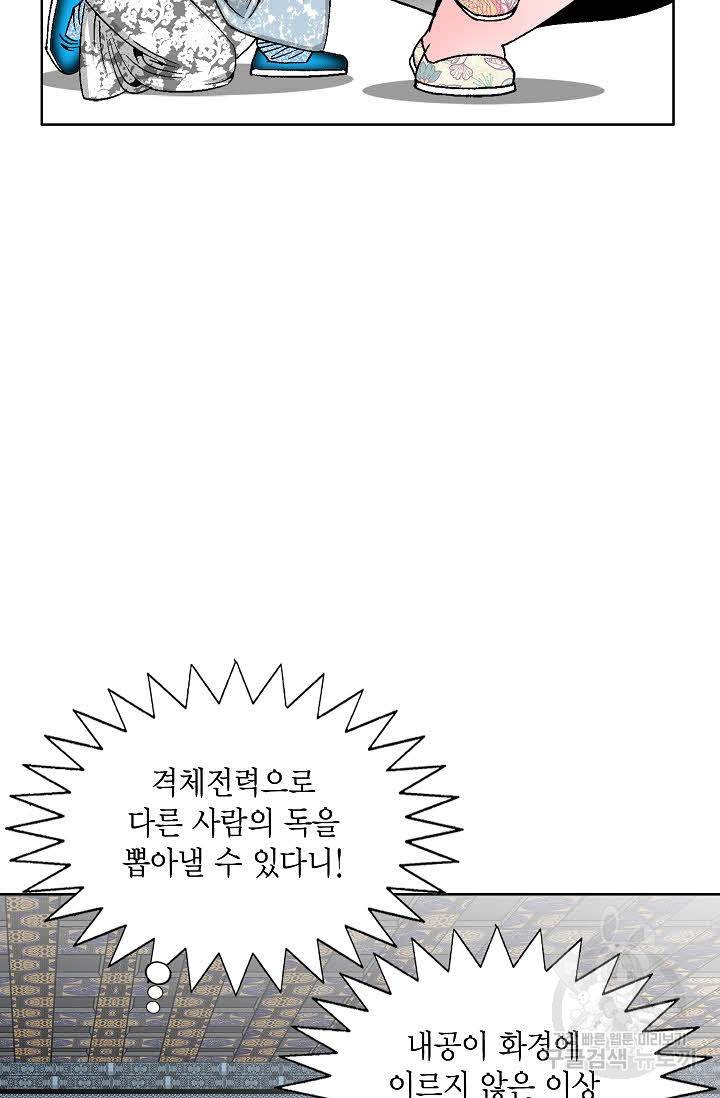 괴 294화 15