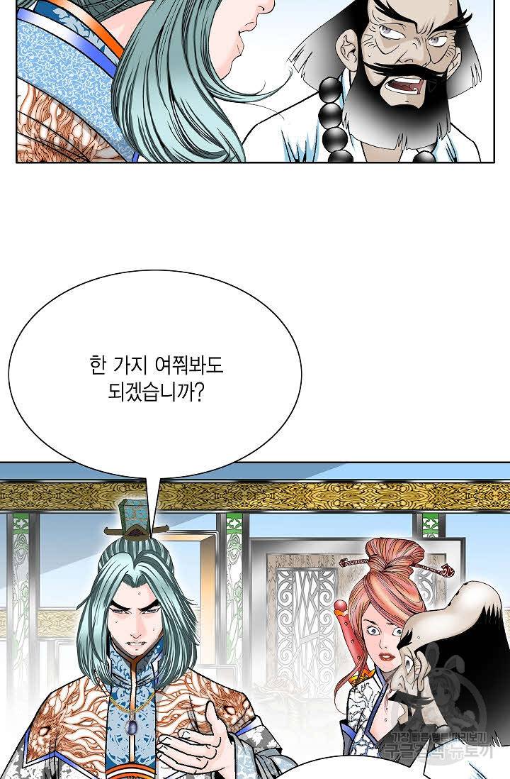 괴 294화 17