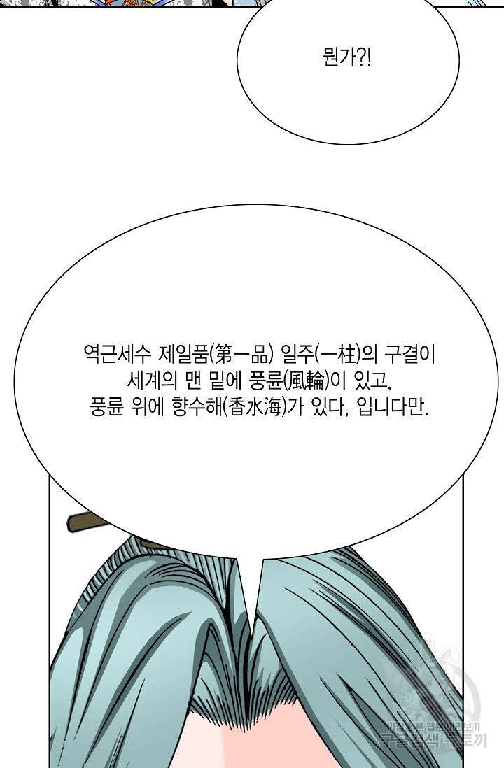 괴 294화 18