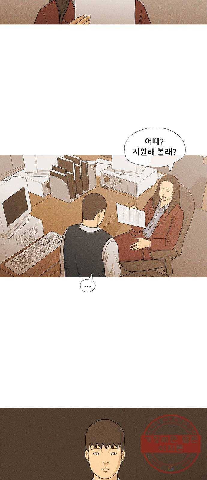 소년의 기록 31화 애니메이션 고등학교 2