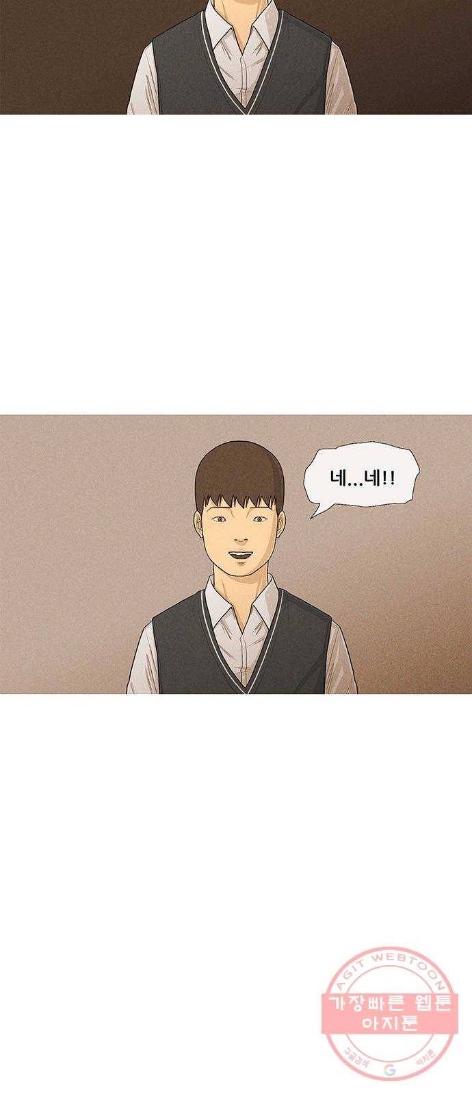 소년의 기록 31화 애니메이션 고등학교 3