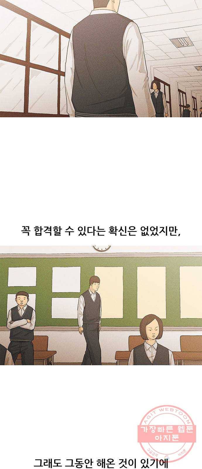 소년의 기록 31화 애니메이션 고등학교 5