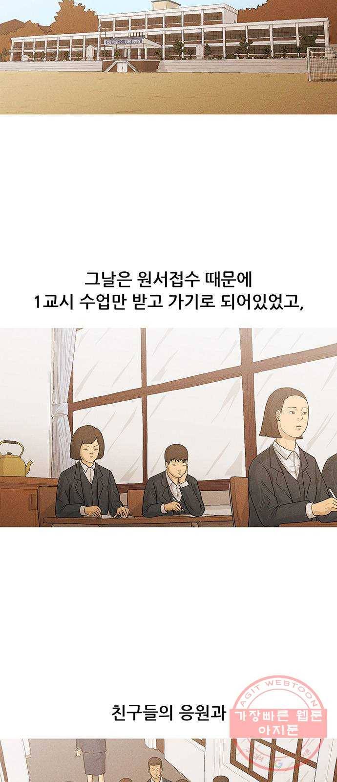 소년의 기록 31화 애니메이션 고등학교 8