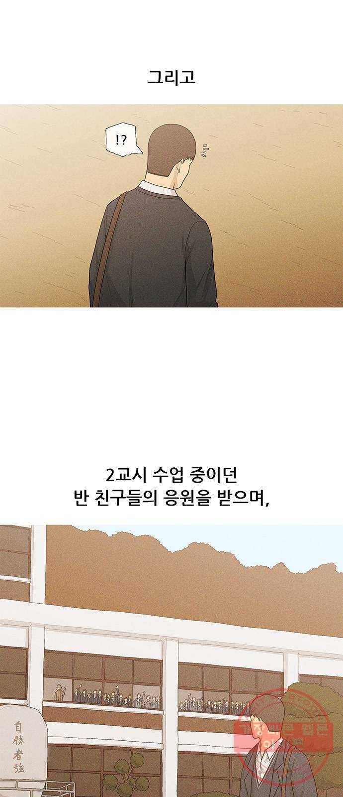 소년의 기록 31화 애니메이션 고등학교 10