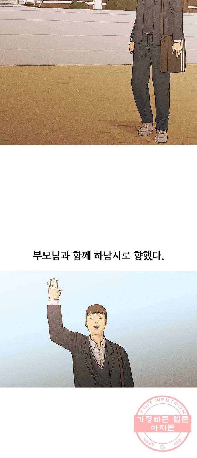 소년의 기록 31화 애니메이션 고등학교 11