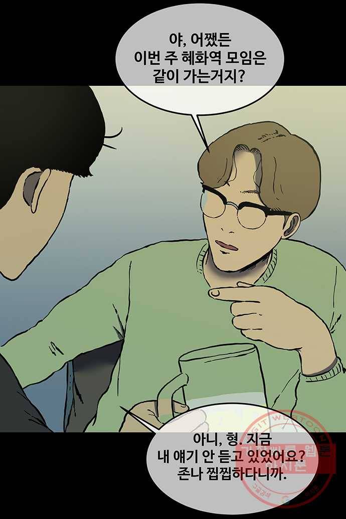 신림/남/22 6. 안좋은 기운 3