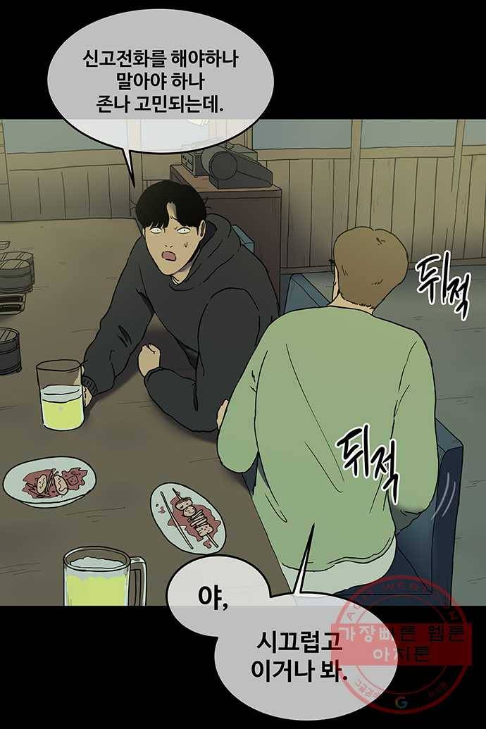 신림/남/22 6. 안좋은 기운 4