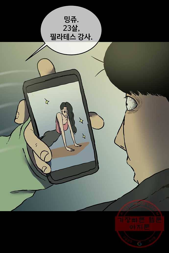 신림/남/22 6. 안좋은 기운 5