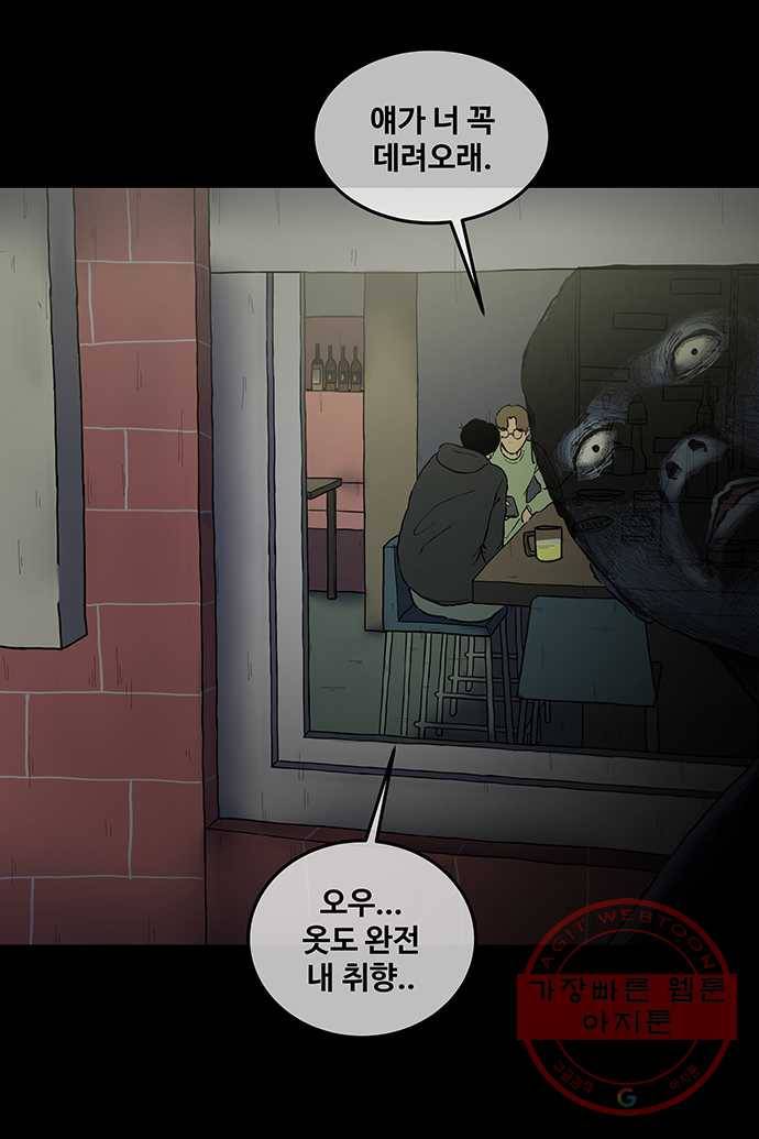 신림/남/22 6. 안좋은 기운 6