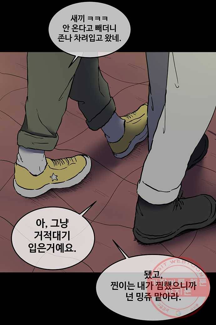 신림/남/22 6. 안좋은 기운 9