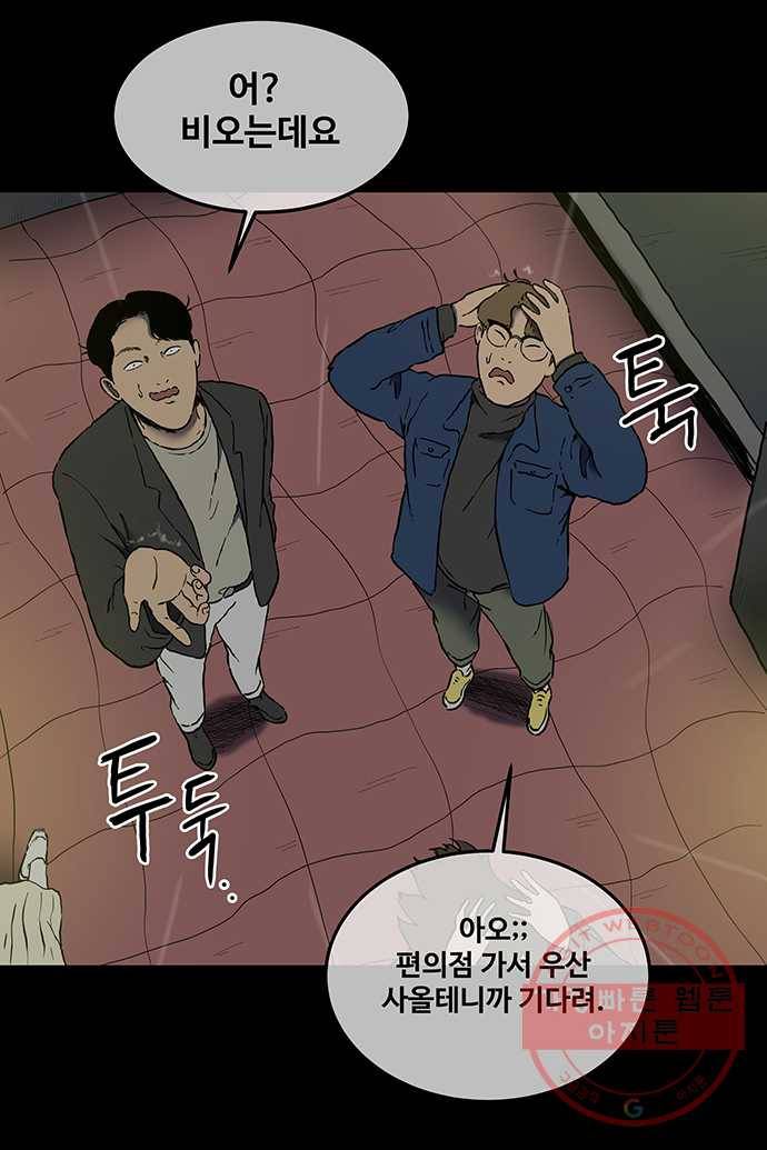 신림/남/22 6. 안좋은 기운 11