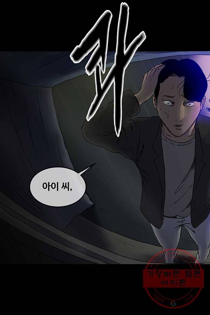 신림/남/22 6. 안좋은 기운 14