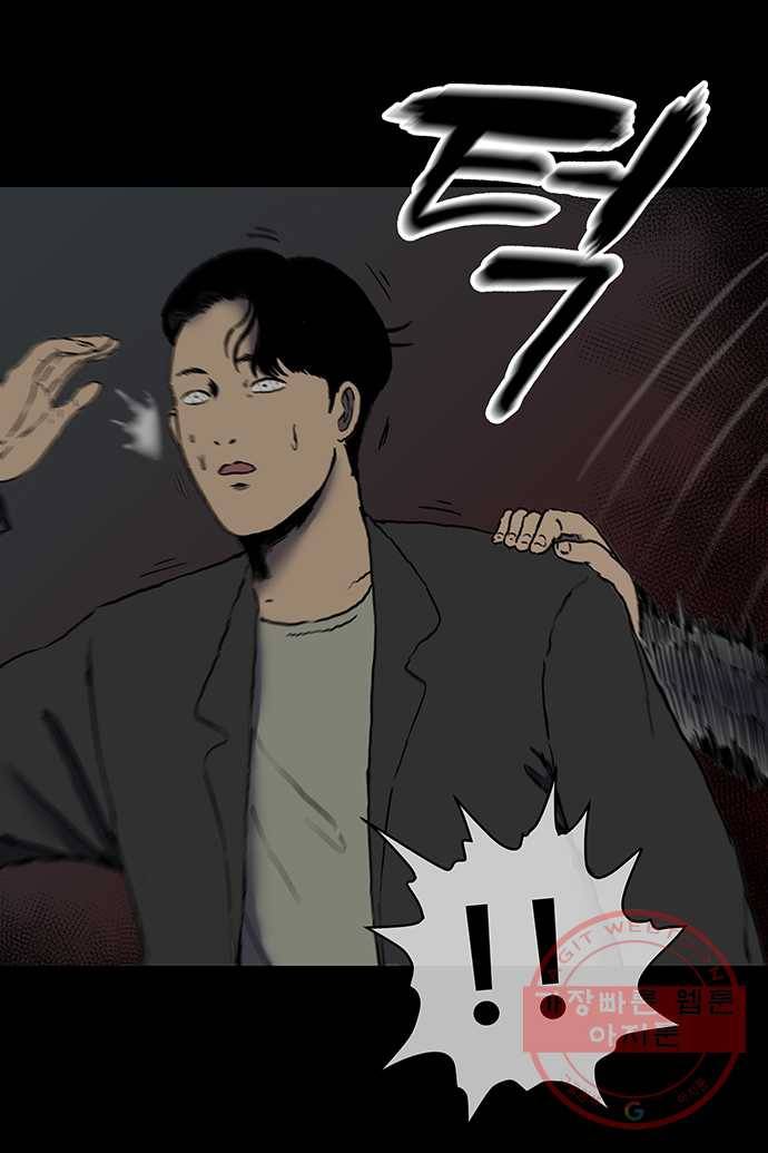 신림/남/22 6. 안좋은 기운 16