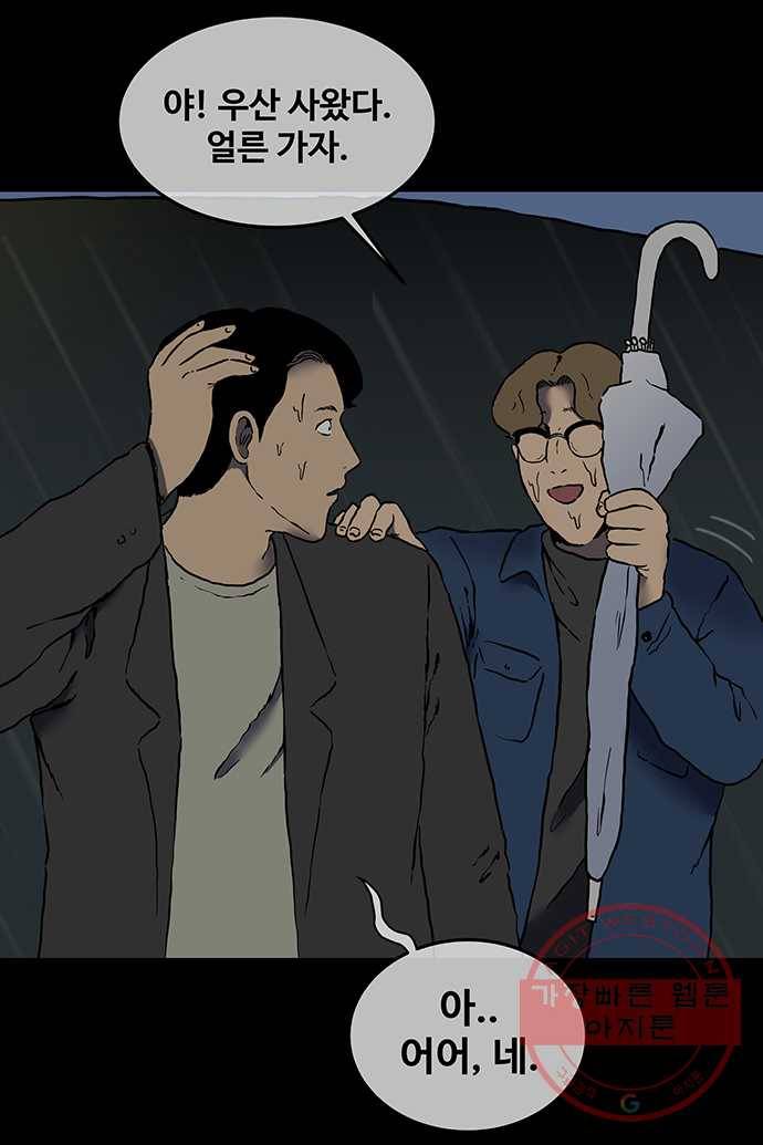 신림/남/22 6. 안좋은 기운 17