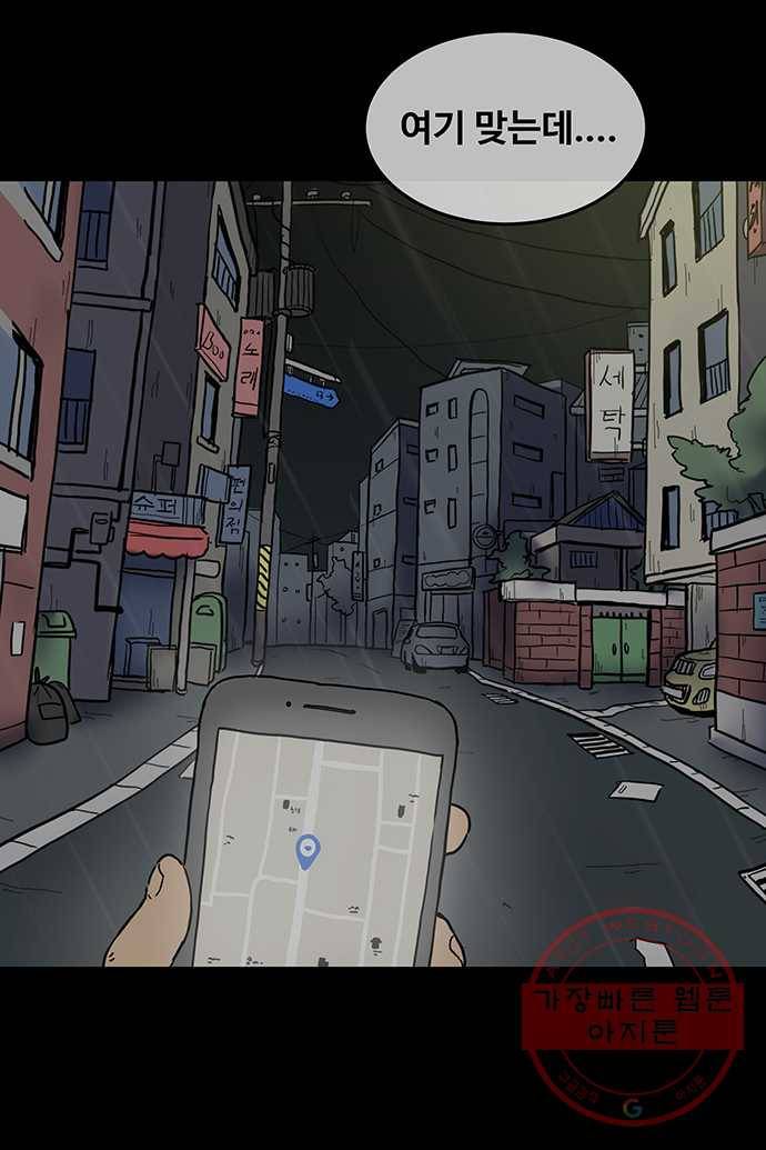 신림/남/22 6. 안좋은 기운 19