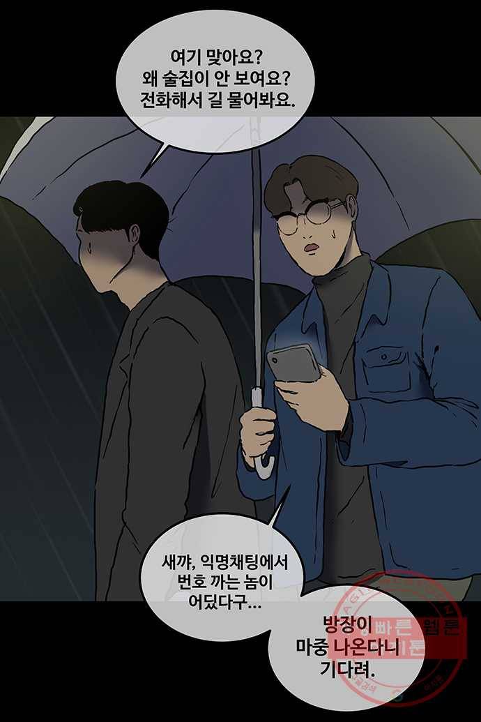 신림/남/22 6. 안좋은 기운 20