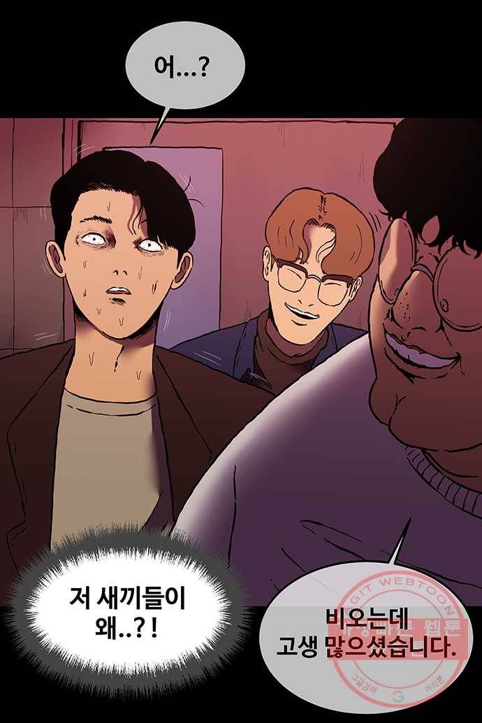 신림/남/22 6. 안좋은 기운 29
